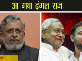 sushil modi ka paltbaar