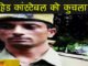 हेड कांस्टेबल को कुचला