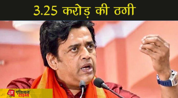 BJP-MP रवि किशन से व्‍यापारी ने किया बड़ा फ्रॉड, 3.25 करोड़ हड़पे..