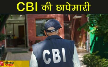 CBI Raids: पांच लाख रुपए रिश्वत लेते गिरफ्तार हुआ NHAI का CGM