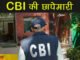 CBI Raids: पांच लाख रुपए रिश्वत लेते गिरफ्तार हुआ NHAI का CGM