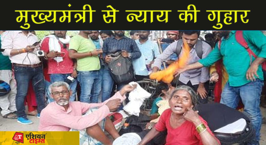 हाथ में तिरंगा लेकर मुख्यमंत्री से अनिसुर रहमान ने लगाई न्याय की गुहार,हालत बिगड़ने के बाद भेजा गया अस्पताल