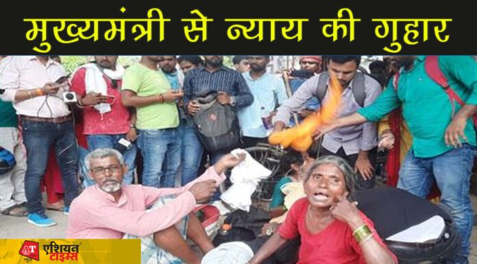हाथ में तिरंगा लेकर मुख्यमंत्री से अनिसुर रहमान ने लगाई न्याय की गुहार,हालत बिगड़ने के बाद भेजा गया अस्पताल