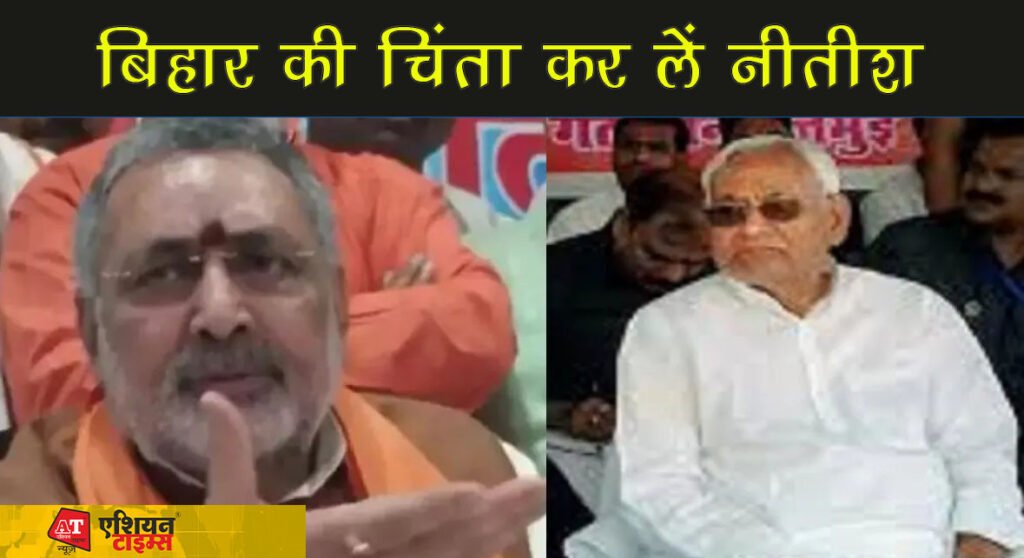 बिहार की चिंता कर लें नीतीश