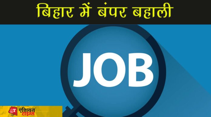 बिहार में नौकरी ही नौकरी सिविल कोर्ट में 7692 पदों पर वैकेंसी, आज से कर सकेंगे अप्लाई