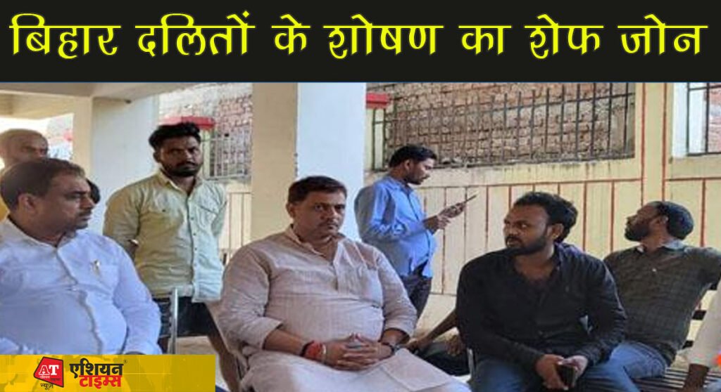 जविपा अध्यक्ष अनिल कुमार का महागठबंधन सरकार पर हमला, कहा-"बिहार में दलितों का हो रहा शोषण"