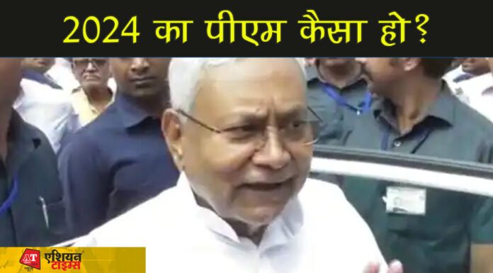 2024 का पीएम कैसा हो?