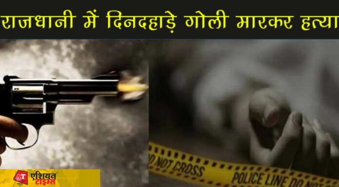 पटना राजधानी में दिनदहाड़े गोली मारकर हत्या, बदमाशों ने बैक टू बैक पांच गोलियां मारी