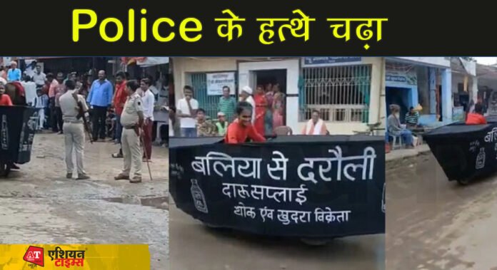 Police के हत्थे चढ़ा Bihar का शराब माफिया, शराबबंदी का उड़ा रहा था मजाक