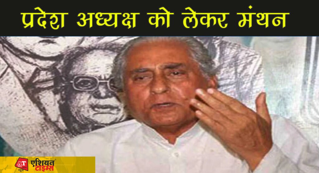 RJD के नये प्रदेश अध्यक्ष को लेकर मंथन तेज, 21 सितंबर को होगा नए अध्यक्ष के लिए मतदान