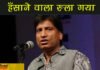कॉमेडियन राजू श्रीवास्तव का दिल्ली AIIMS में निधन, हँसाने वाला रुला गया