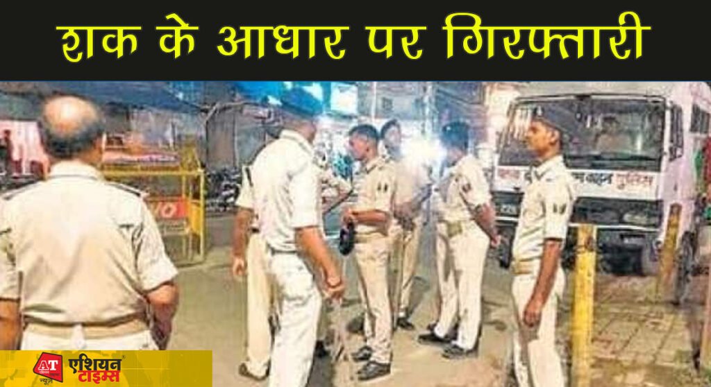 शक के आधार पर पुलिस ने एक युवक को किया गिरफ्तार,गुस्साए लोगों ने किया पुलिस पर हमला